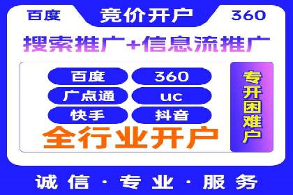 某电商平台渠道开户返点策略的胜利